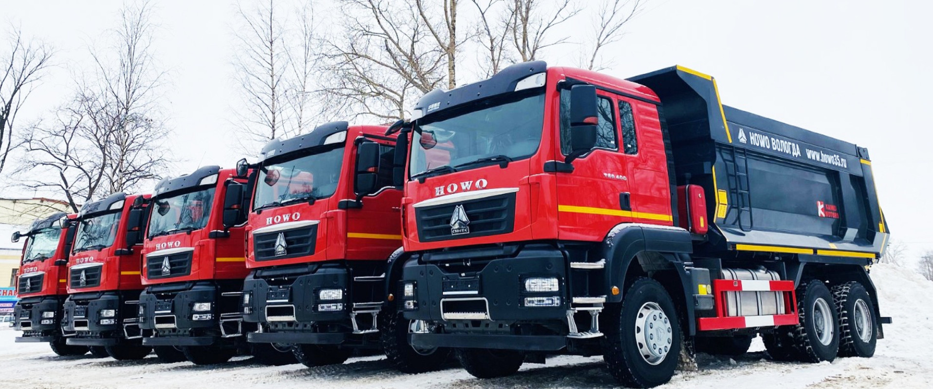 Техника HOWO и SITRAK от официального дилера в Вологде